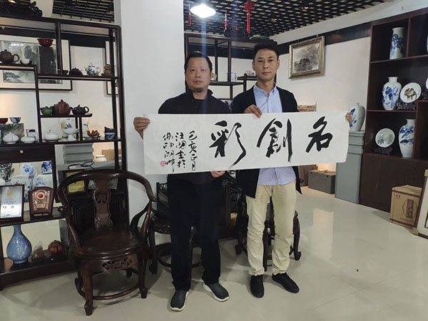 中国工艺美术大师汪明为名创彩题名