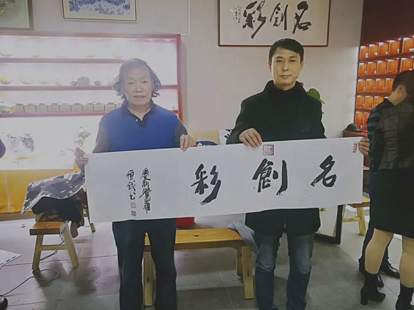 爱新觉罗恒钺为名创彩题名